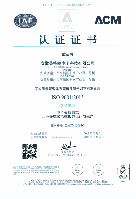 ISO9001證書.png