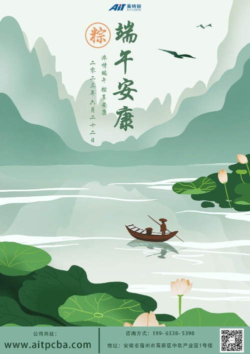 端午節(jié)海報(bào)_500x707.jpg