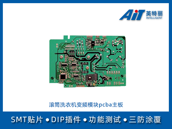 滾筒洗衣機(jī)pcba.jpg