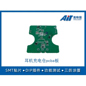 無線耳機(jī)充電倉pcba板