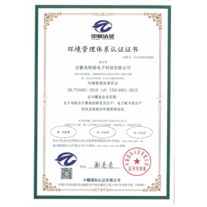 ISO14001體系證書(shū)