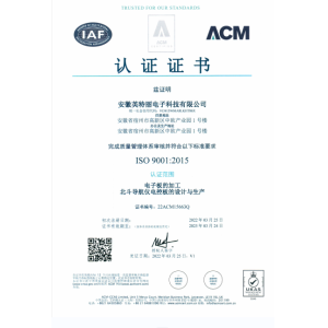 ISO9001體系證書(shū)