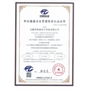 ISO45001體系證書(shū)