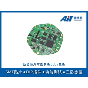 新能源汽車控制板pcba主板_南京smt貼片廠家