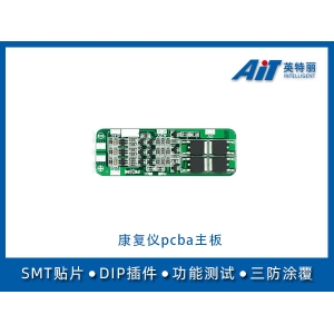 醫(yī)療康復儀PCBA主板_蕪湖貼片加工