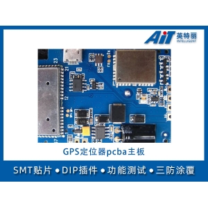 GPS定位系統(tǒng)pcba主板_合肥pcba加工廠