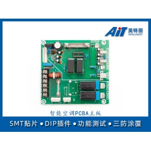 智能空調PCBA主板_江蘇常州SMT貼片加工廠