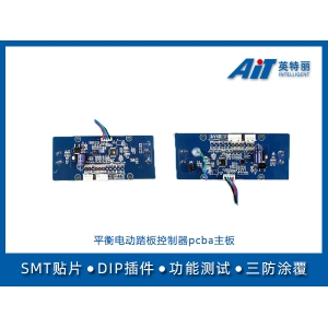 平衡電動踏板車pcba主板_蕪湖smt貼片加工廠