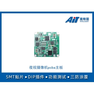 夜視攝像機(jī)PCBA主板