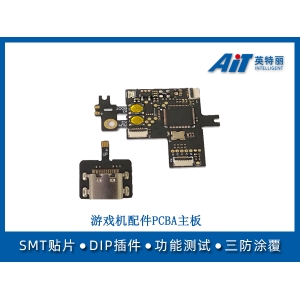 游戲機(jī)配件主板_江蘇徐州PCBA加工廠